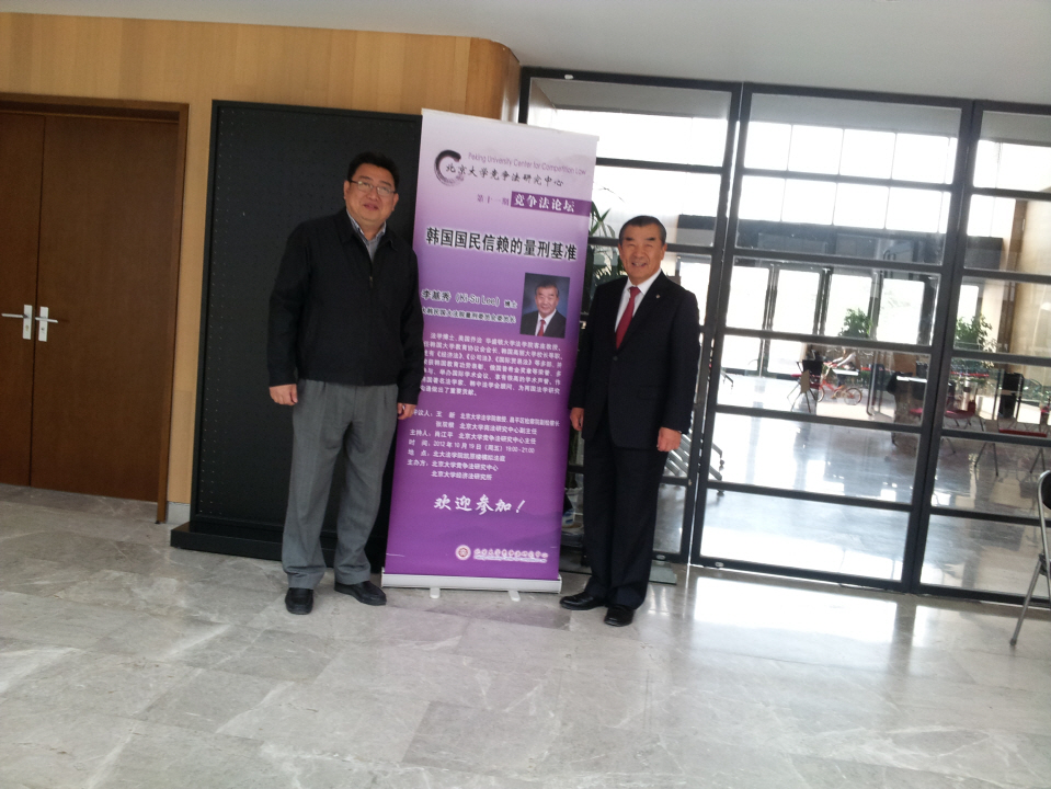 이기수총장님과 북경대법학원릴밍부원장님